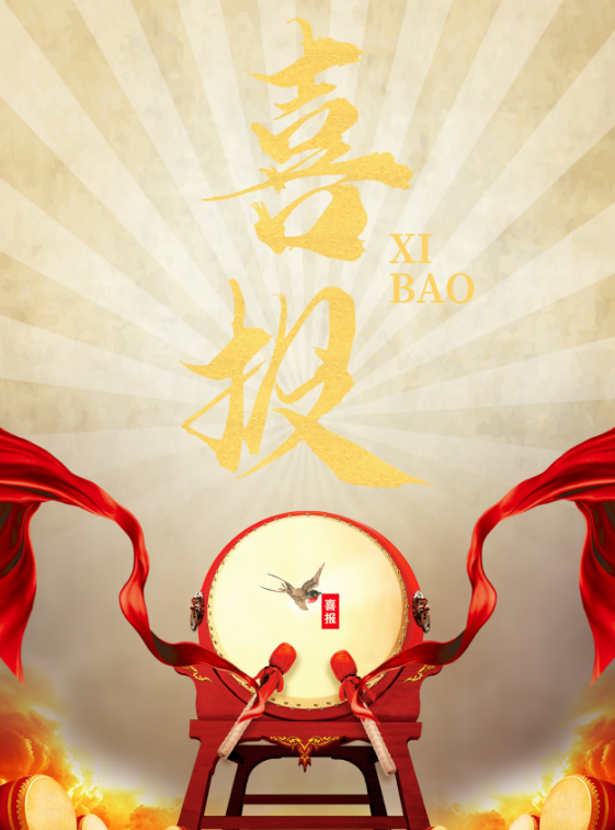 【喜讯篇】皓隆环境再中标！北汽福田戴姆勒一工厂烘干炉废气处理项目